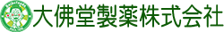 大佛堂製薬株式会社